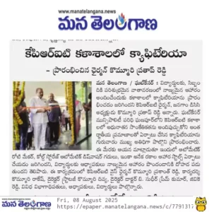 KPRIT NEWS 8Aug (11)