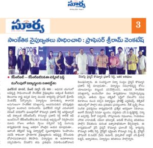 KPRIT News APR 2026 (12)