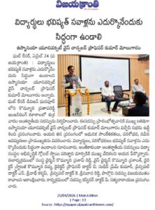 KPRIT News APR 2026 (9)